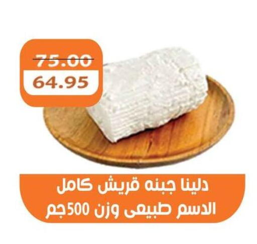 available at Abu Saleh Dairy Market in Egypt - Cairo