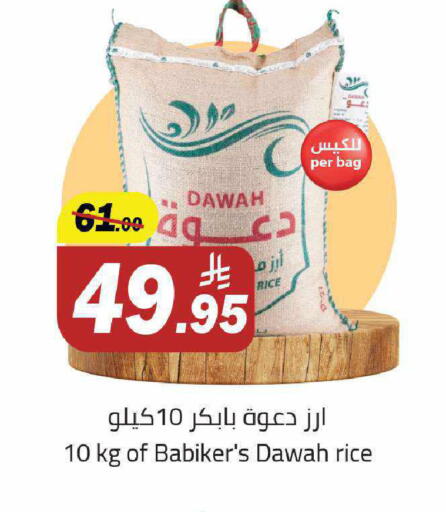 available at مخازن سوبرماركت in مملكة العربية السعودية, السعودية, سعودية - الرياض