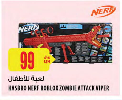 available at Al Meera in Qatar - Al Wakra