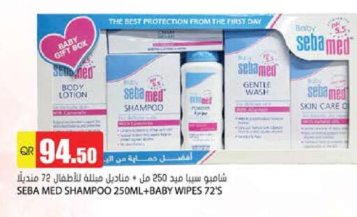Baby Care in Grand Hypermarket, Qatar Offers - Qatar SEBAMED available at Grand Hypermarket in Qatar - Al-Shahaniya