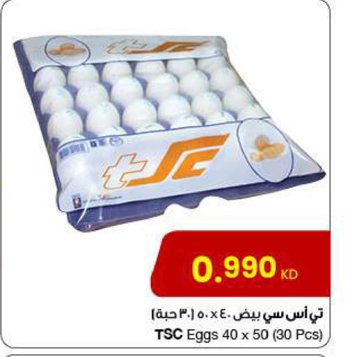 available at The Sultan Center in Kuwait - Kuwait City