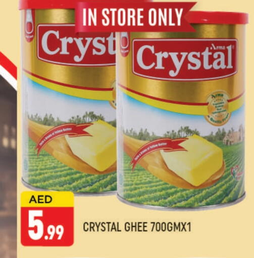 السمن available at المدينة in الإمارات العربية المتحدة , الامارات - دبي
