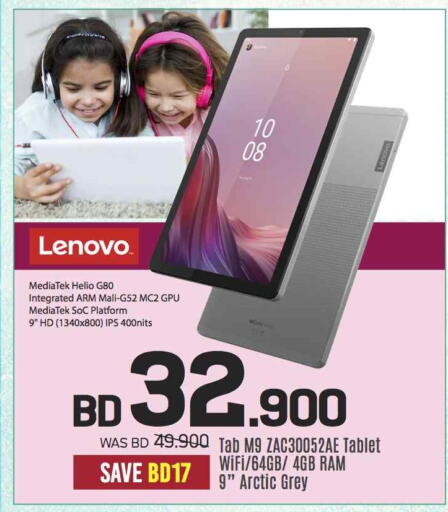 LENOVO available at Sharaf DG in Bahrain