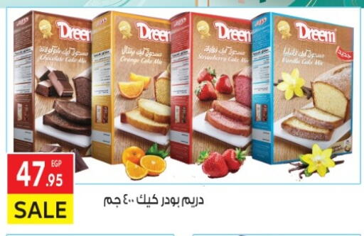 دريم available at المحلاوي ماركت in Egypt - القاهرة