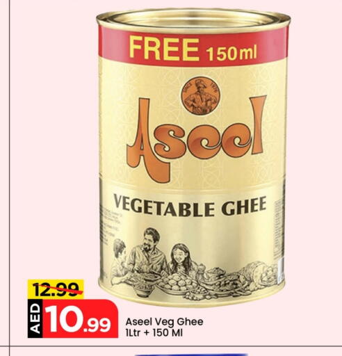 ASEEL Vegetable Ghee available at Mark & Save in UAE - Sharjah / Ajman