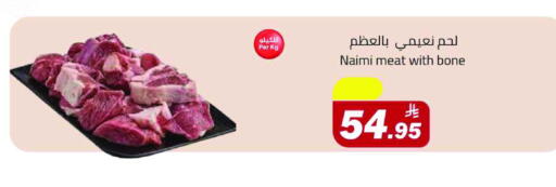 available at مخازن هايبرماركت in مملكة العربية السعودية, السعودية, سعودية - تبوك