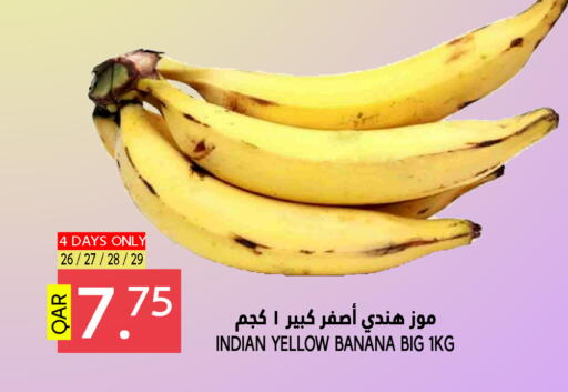 موز from India available at قصر الأغذية هايبرماركت in قطر - الوكرة