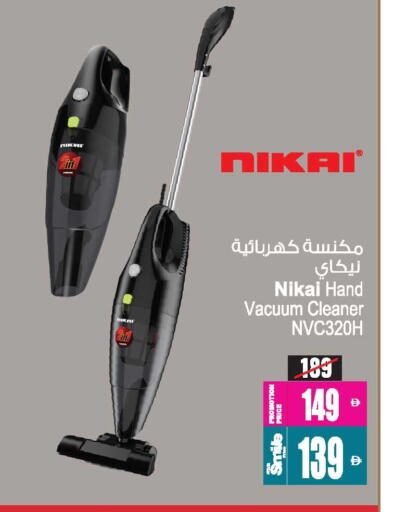 نيكاي مكنسة كهربائية available at أنصار مول in الإمارات العربية المتحدة , الامارات - الشارقة / عجمان