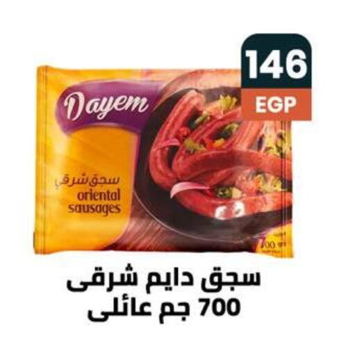 available at عرفة ماركت in Egypt - القاهرة