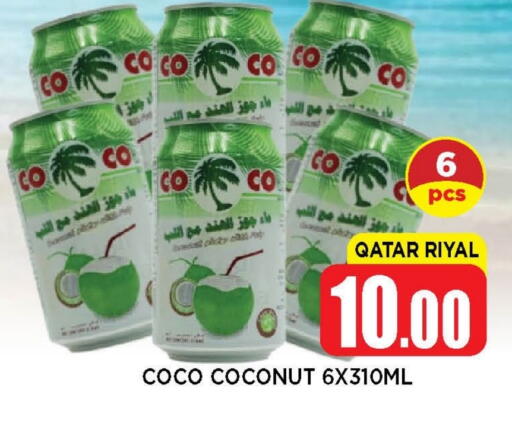 Coconut available at شوب اند سمايل هايبرماركت in قطر - الريان