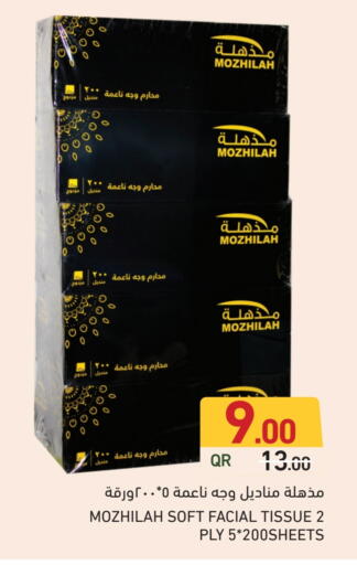 Facial Tissue in Aswaq Ramez, Qatar Offers - Qatar available at Aswaq Ramez in Qatar - Al Rayyan