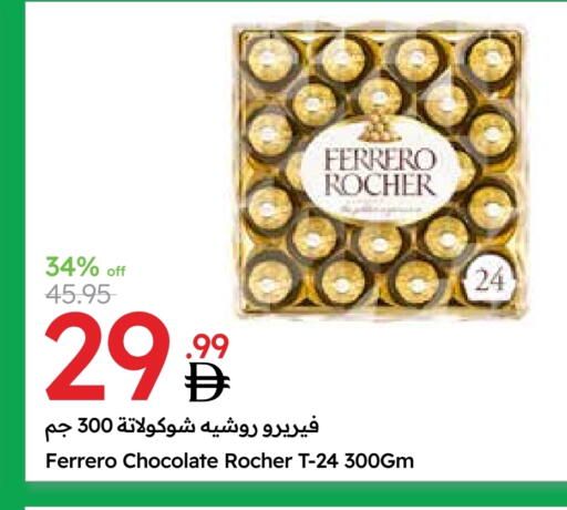 FERRERO ROCHER available at Emirates Co-Operative Society in UAE - Dubai