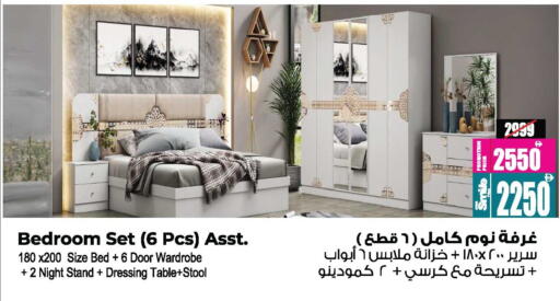 Furniture in Ansar Mall, UAE Offers - United Arab Emirates available at Ansar Mall in UAE - Sharjah / Ajman