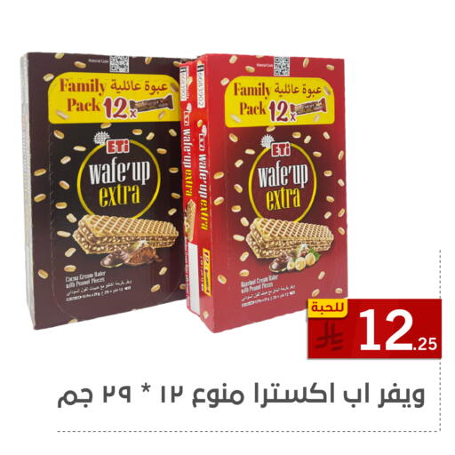 available at Family Discount in KSA, Saudi Arabia, Saudi - Dammam
