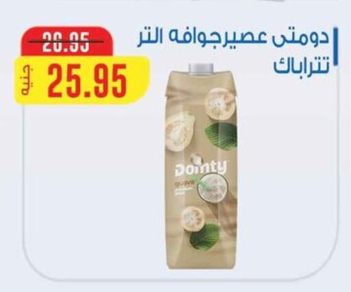available at Abu Saleh Dairy Market in Egypt - Cairo