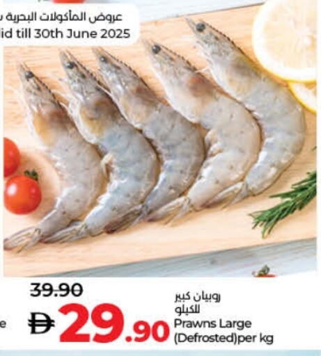 available at Lulu Hypermarket in UAE - Fujairah