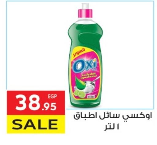 OXI Bleach available at El Mahallawy Market  in Egypt - Cairo
