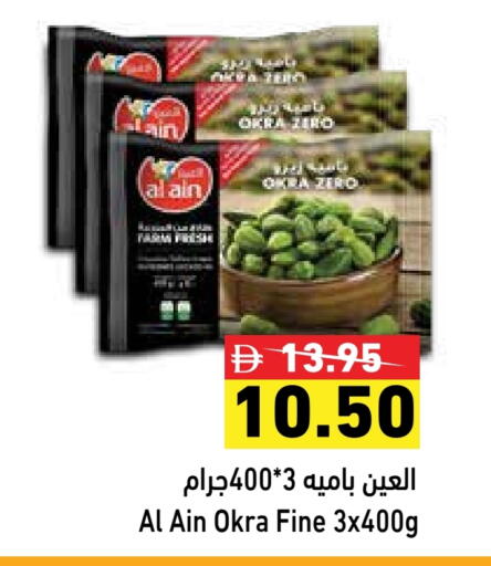 AL AIN available at Aswaq Ramez in UAE - Dubai