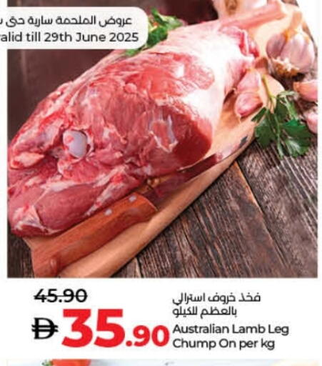 لحم الضأن / الغنم available at لولو هايبرماركت in الإمارات العربية المتحدة , الامارات - ٱلْفُجَيْرَة‎