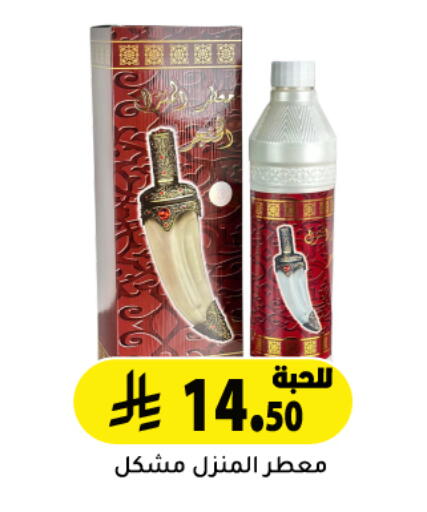 available at تخفيضات العائلة in مملكة العربية السعودية, السعودية, سعودية - الرياض