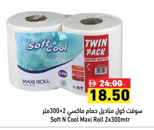 available at Aswaq Ramez in UAE - Ras al Khaimah