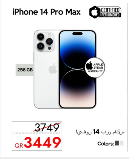 أبل available at آي كونكت in قطر - الدوحة