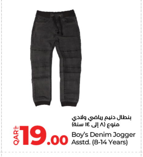 available at LuLu Hypermarket in Qatar - Al Shamal