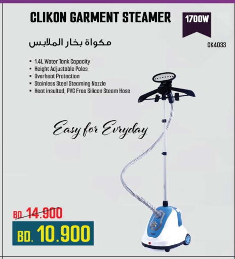 CLIKON Garment Steamer available at Ansar Gallery in Bahrain