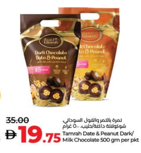 Date available at Lulu Hypermarket in UAE - Fujairah