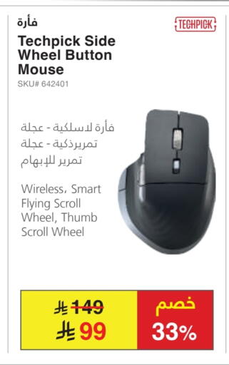 Keyboard / Mouse available at Jarir Bookstore in KSA, Saudi Arabia, Saudi - Jeddah