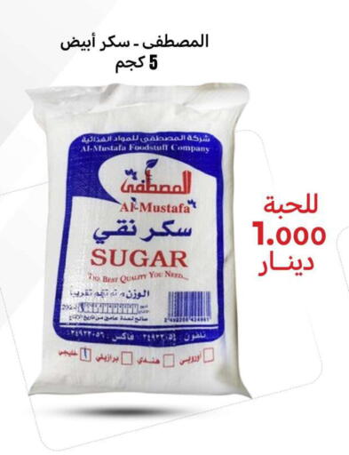 available at شركة سوق ميم المركزي  in الكويت - محافظة الأحمدي