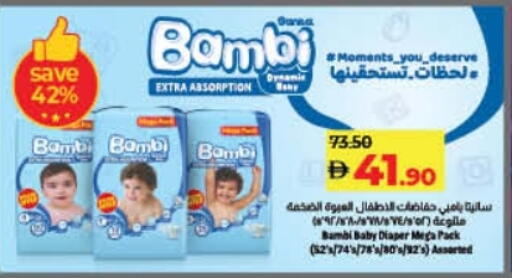 BAMBI available at Lulu Hypermarket in UAE - Umm al Quwain