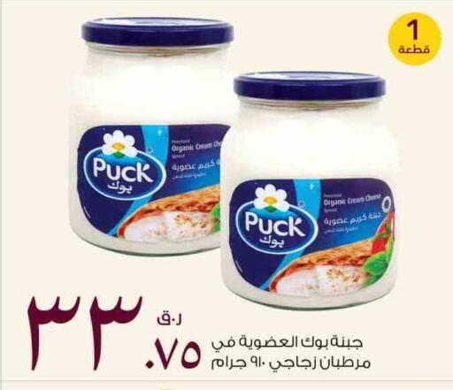 PUCK Cream Cheese available at Rawabi Hypermarket in Qatar - Al-Shahaniya