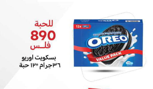 OREO available at Meem Central Market Co in Kuwait - Ahmadi Governorate
