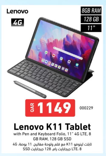 لينوفو available at ديجيتال زون للتجارة in قطر - الريان