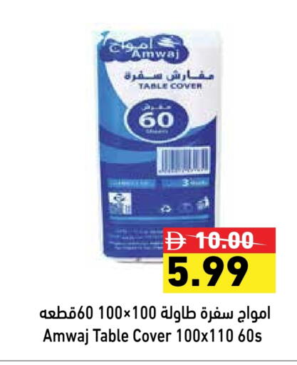 Disposables in Aswaq Ramez, UAE Offers - United Arab Emirates Table Sheet available at Aswaq Ramez in UAE - Dubai