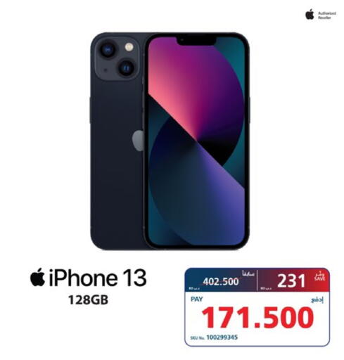 APPLE iPhone 13 available at eXtra in Bahrain
