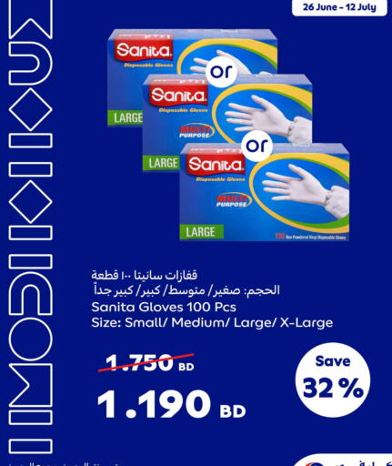 SANITA Gloves available at Carrefour in Bahrain