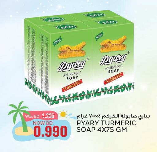 Turmeric available at الجزيرة سوبرماركت in البحرين