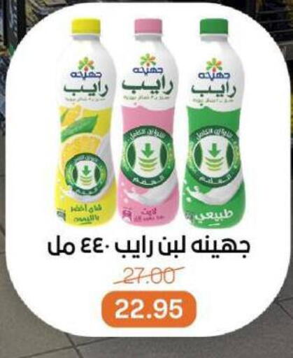 لبن available at بيت الجملة in Egypt - القاهرة