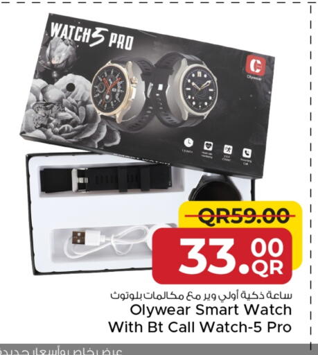 available at مركز التموين العائلي in قطر - الريان