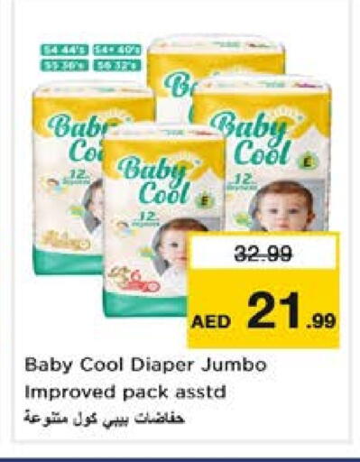 BABY COOL available at Nesto Hypermarket in UAE - Fujairah