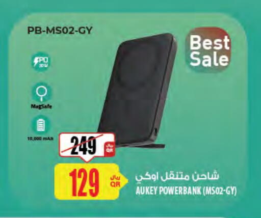 جو برو باور بانك available at شركة الميرة للمواد الاستهلاكية in قطر - الضعاين