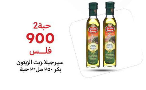 زيت الزيتون البكر available at شركة سوق ميم المركزي  in الكويت - محافظة الأحمدي