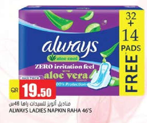 Feminine Hygiene in Grand Hypermarket, Qatar Offers - Qatar ALWAYS available at Grand Hypermarket in Qatar - Al Rayyan