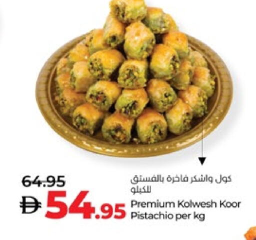 available at Lulu Hypermarket in UAE - Abu Dhabi