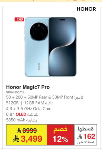 جوالات in مكتبة جرير, المملكة العربية السعودية Offers - المملكة العربية السعودية هونر available at مكتبة جرير in مملكة العربية السعودية, السعودية, سعودية - تبوك