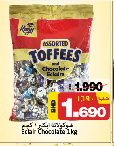 available at NESTO  in Bahrain