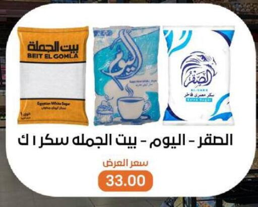 available at Beit El Gomla in Egypt - Cairo