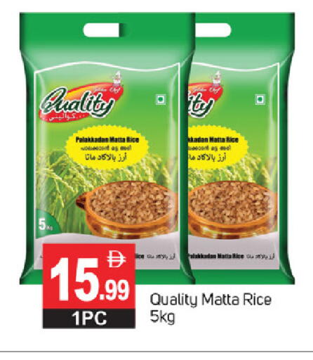 Matta Rice available at TALAL MARKET in UAE - Dubai